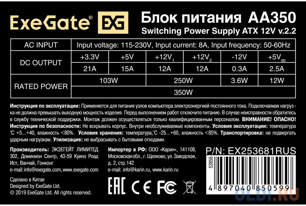 Блок питания 350W ExeGate AA350 (ATX, PC, 8cm fan, 24pin, 4pin, 2xSATA, IDE, кабель 220V в комплекте)