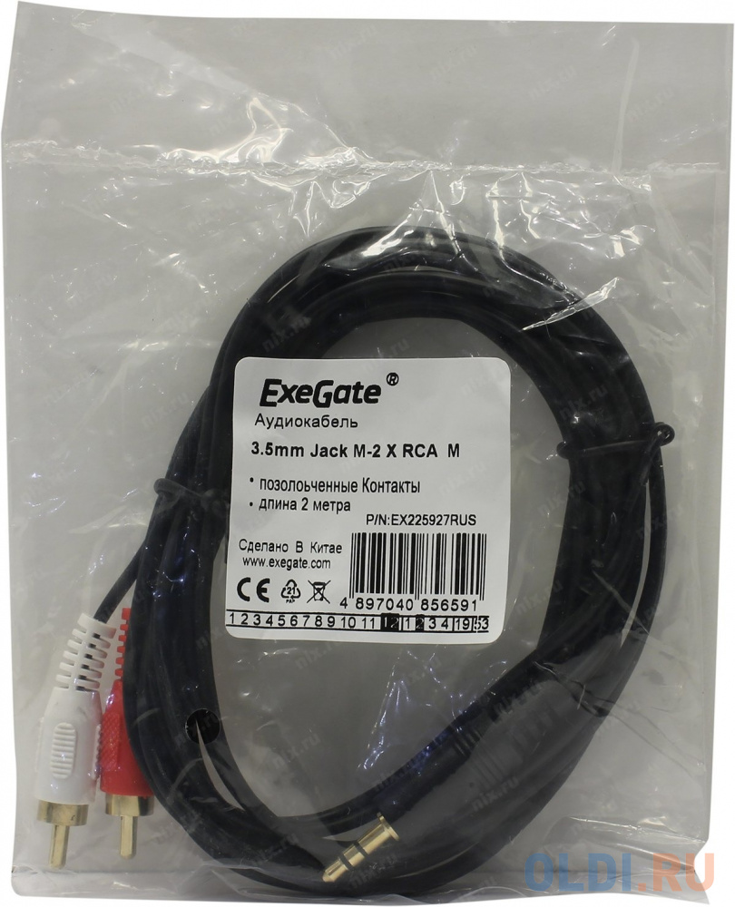 Exegate EX225927RUS Кабель аудио (3.5mm Jack M - 2xRCA M)  2м Exegate, позолоченные разъемы в Москвe