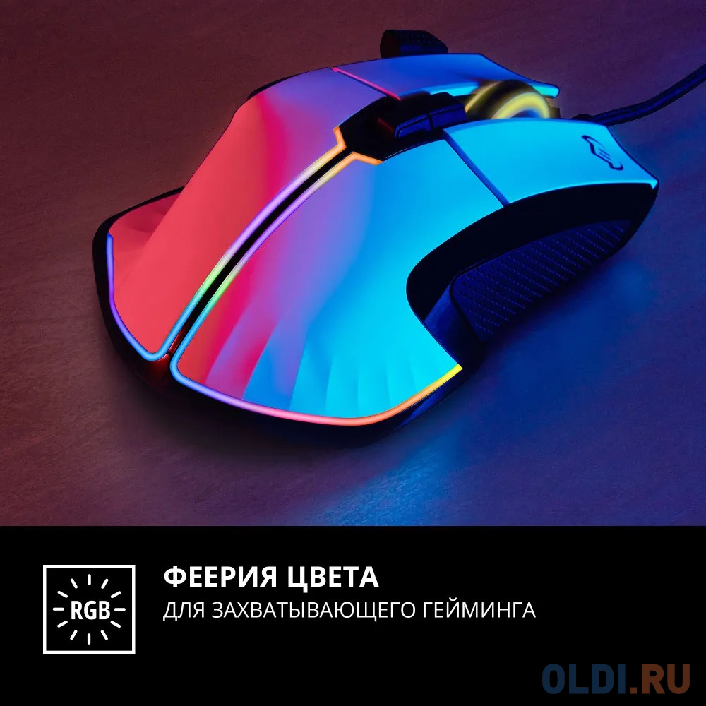 Игровая мышь SVEN RX-G990 чёрная (USB, 9 кнопок, 12400 dpi, SoftTouch, RGB-подсветка)