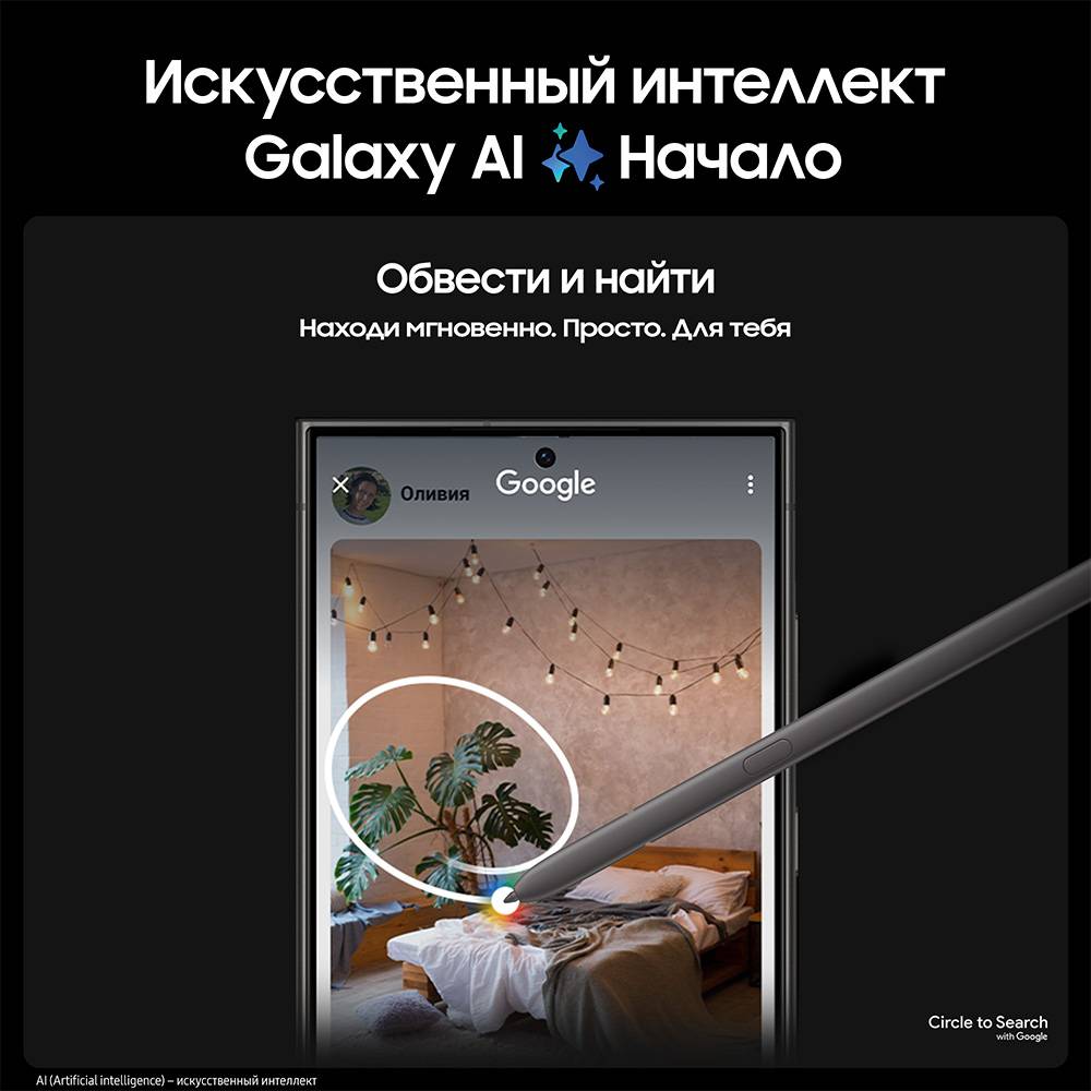 Смартфон Samsung в Москвe