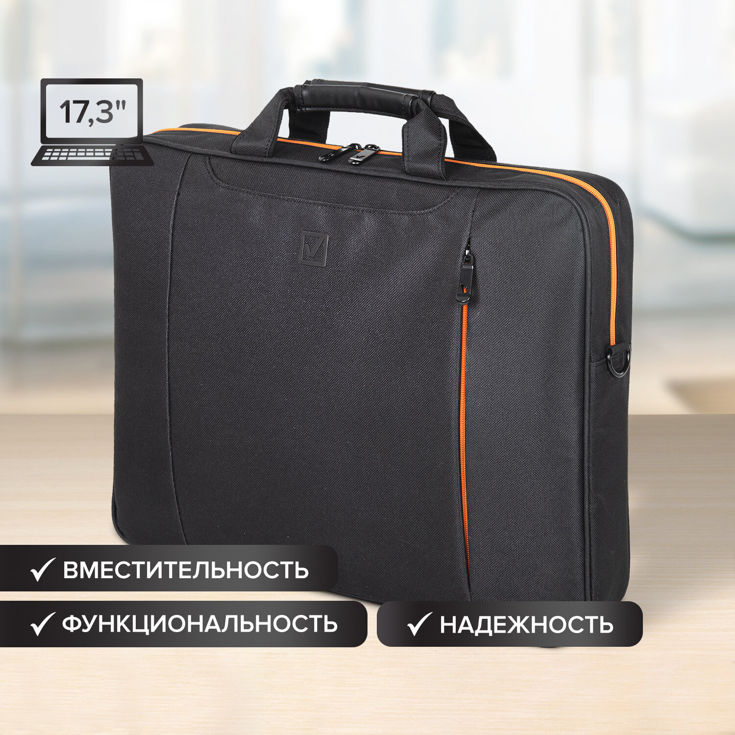 270826, Сумка-портфель BRAUBERG "Office" с отделением для ноутбука 17,3", черная, 44х34х6 см, 270826