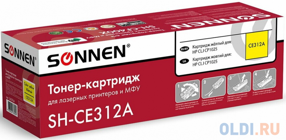 Картридж лазерный SONNEN (SH-CE312A) для HP CLJ CP1025 ВЫСШЕЕ КАЧЕСТВО, желтый, 1000 страниц, 363964