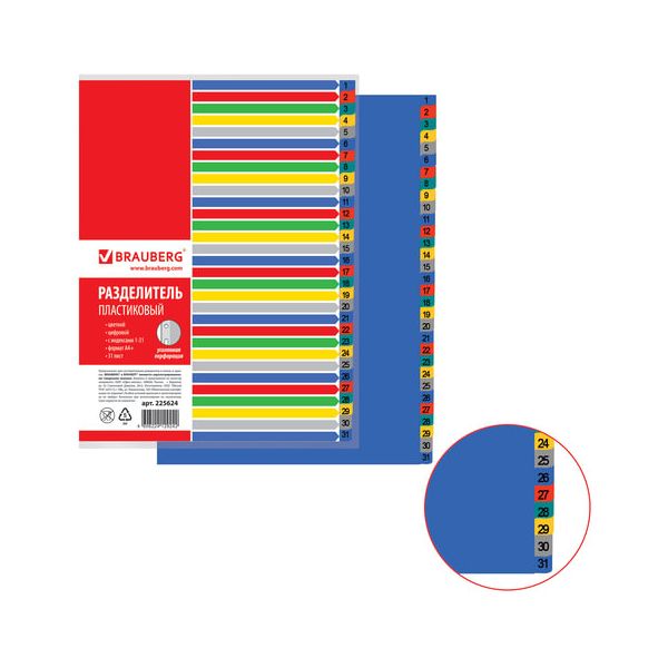 Разделитель пластиковый BRAUBERG, А4+, 31 лист, цифровой 1-31, оглавление, цветной, 225624