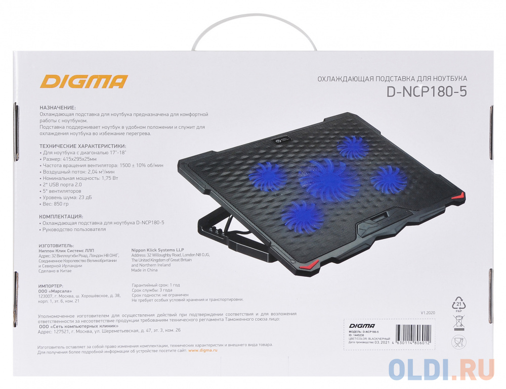 Подставка для ноутбука Digma D-NCP180-5 18"415x295x25мм 2xUSB 5x 79/150ммFAN 850г черный