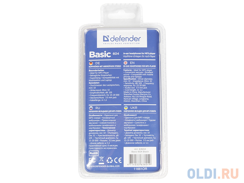 Наушники Defender Basic-604 Black кабель 1,1 м