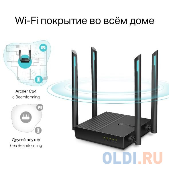 Wi-Fi роутер TP-LINK ARCHER C64 802.11abgnac 1167Mbps 2.4 ГГц 5 ГГц 4xLAN черный в Москвe