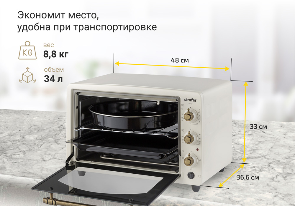 Мини-печь Simfer M3417 Albeni Retro (4 режима работы, с вертелом)