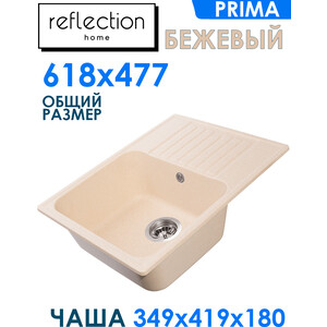 Кухонная мойка Reflection Prima RF0460BE бежевая