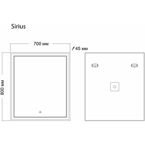 Зеркало Grossman Sirius 70х80 LED сенсор (127080)