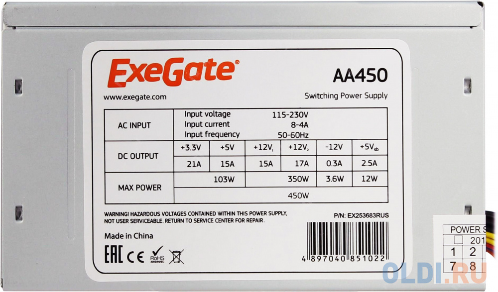Блок питания Exegate AA450 450 Вт