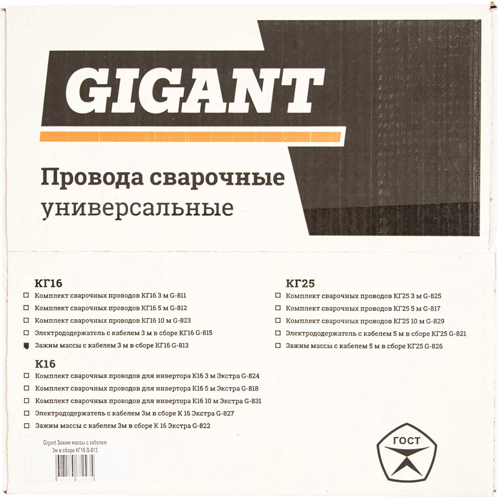 Зажим массы Gigant в Москвe