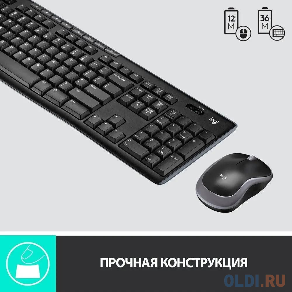 Logitech Комплект беспроводной Wireless Combo MK270 (клавиатура + мышь), 1000dpi, RUS, чёрный. в Москвe