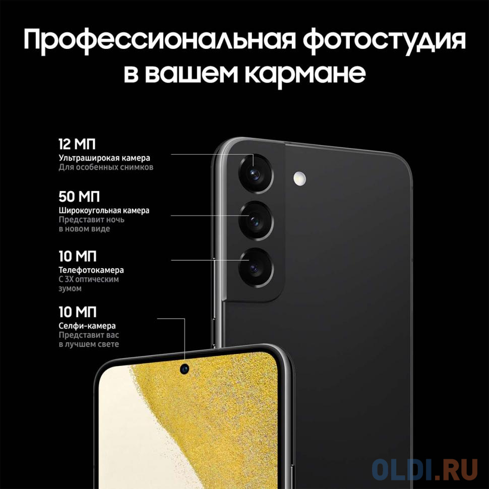 Смартфон/ Смартфон Samsung Galaxy S22 8/256Gb Phantom Black 6.1"/1080x2340 (FHD+)/Dynamic AMOLED 2X/10MP/50MP+10MP+12MP/Dual-SIM/NFC/USB Type-C/3 в Москвe