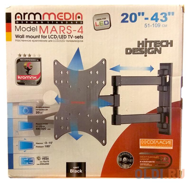Кронштейн Arm media MARS-4 черный