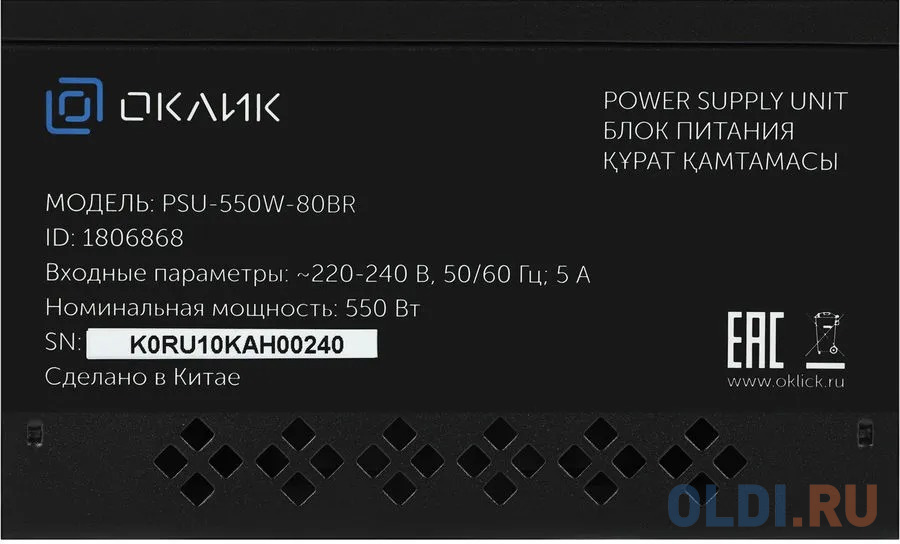 Блок питания Оклик ATX 550W GMNG PSU-550W-80BR 80+ bronze (24+4+4pin) APFC 120mm fan 5xSATA RTL