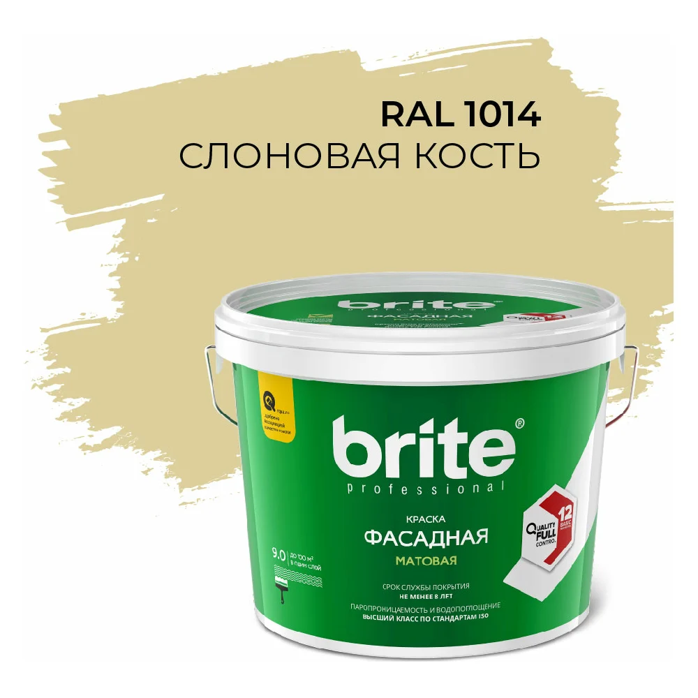 Краска фасадная BRITE