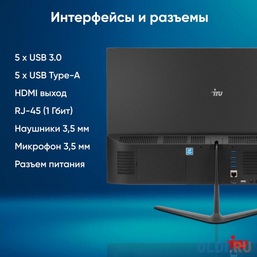 Моноблок IRU P233 23.8" Full HD i3 1005G1 (1.2) 16Gb SSD512Gb noOS GbitEth WiFi BT 120W Cam черный 1920x1080