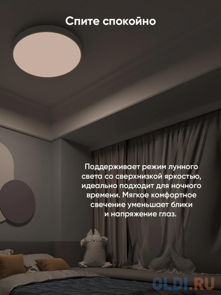 Светильник Yeelight Умный потолочный светильник Yeelight Arwen Ceiling Light 550S YLXD013-A