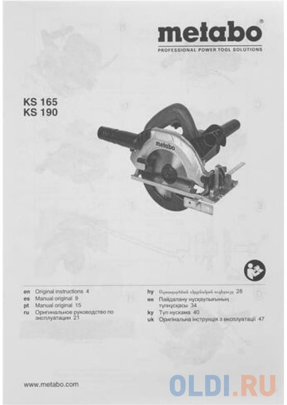 Дисковая пила Metabo KS 190 1050 Вт 190мм в Москвe