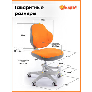 Детское кресло ErgoKids GT Y-405 OR ortopedic обивка оранжевая однотонная