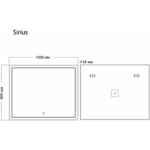 Зеркало Grossman Sirius 100х80 LED сенсор (1210080)