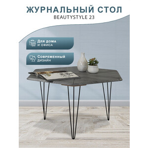 Стол журнальный Мебелик BeautyStyle 23 орех гикори grey / черный (П0007132) в Москвe