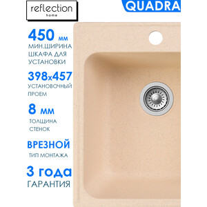 Кухонная мойка Reflection Quadra RF0243BE бежевая в Москвe