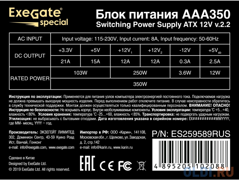 Блок питания 350W ExeGate AAA350 (ATX, PC, 8cm fan, 24pin, 4pin, 2xSATA, IDE, кабель 220V в комплекте) в Москвe