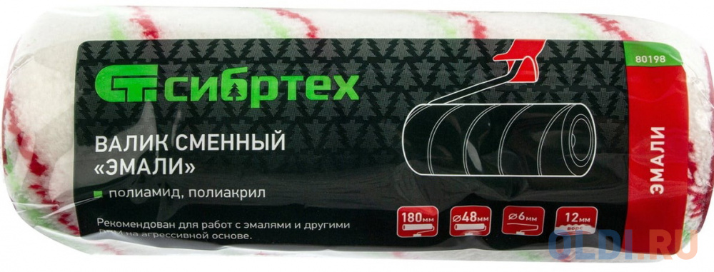 Валик сменный &quot;Эмали&quot; , 180 мм, ворс 12 мм, D - 48 мм, D ручки - 6 мм, полиамид,полиакрил// Сибртех