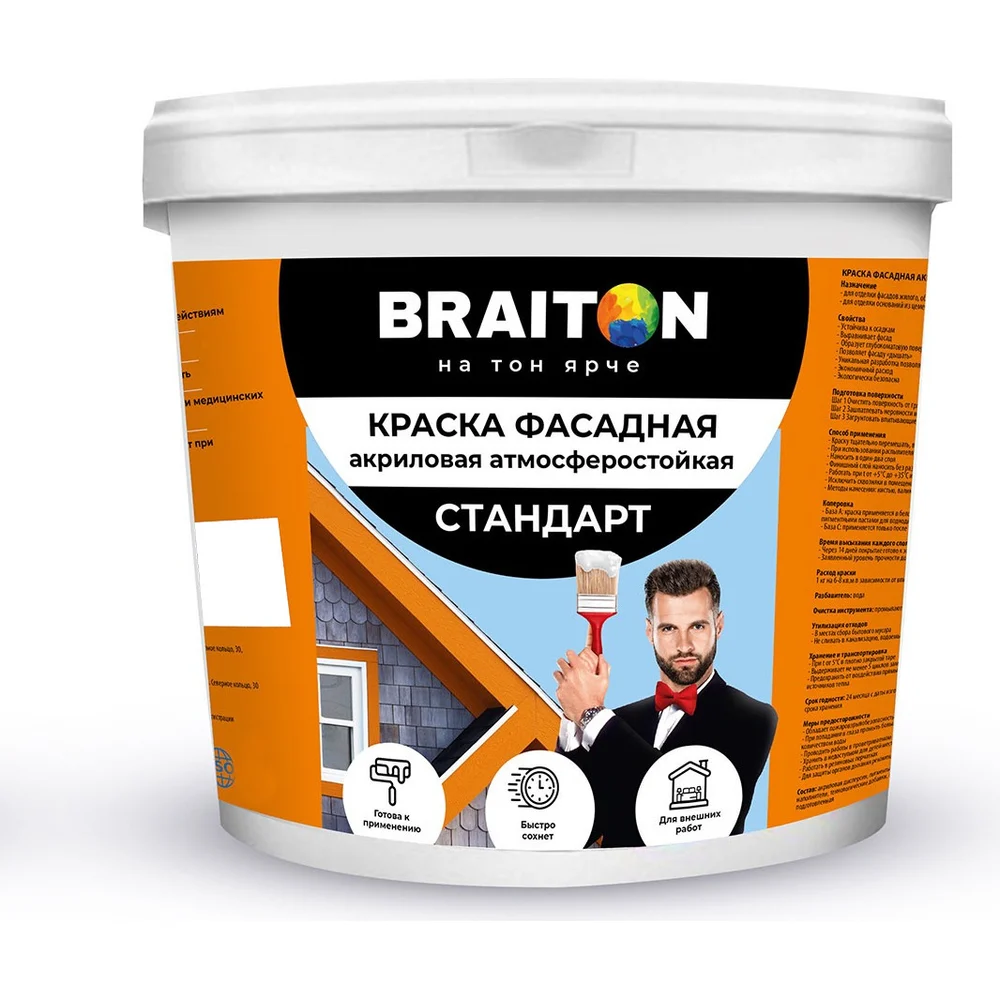 Фасадная краска BRAITON paint в Москвe