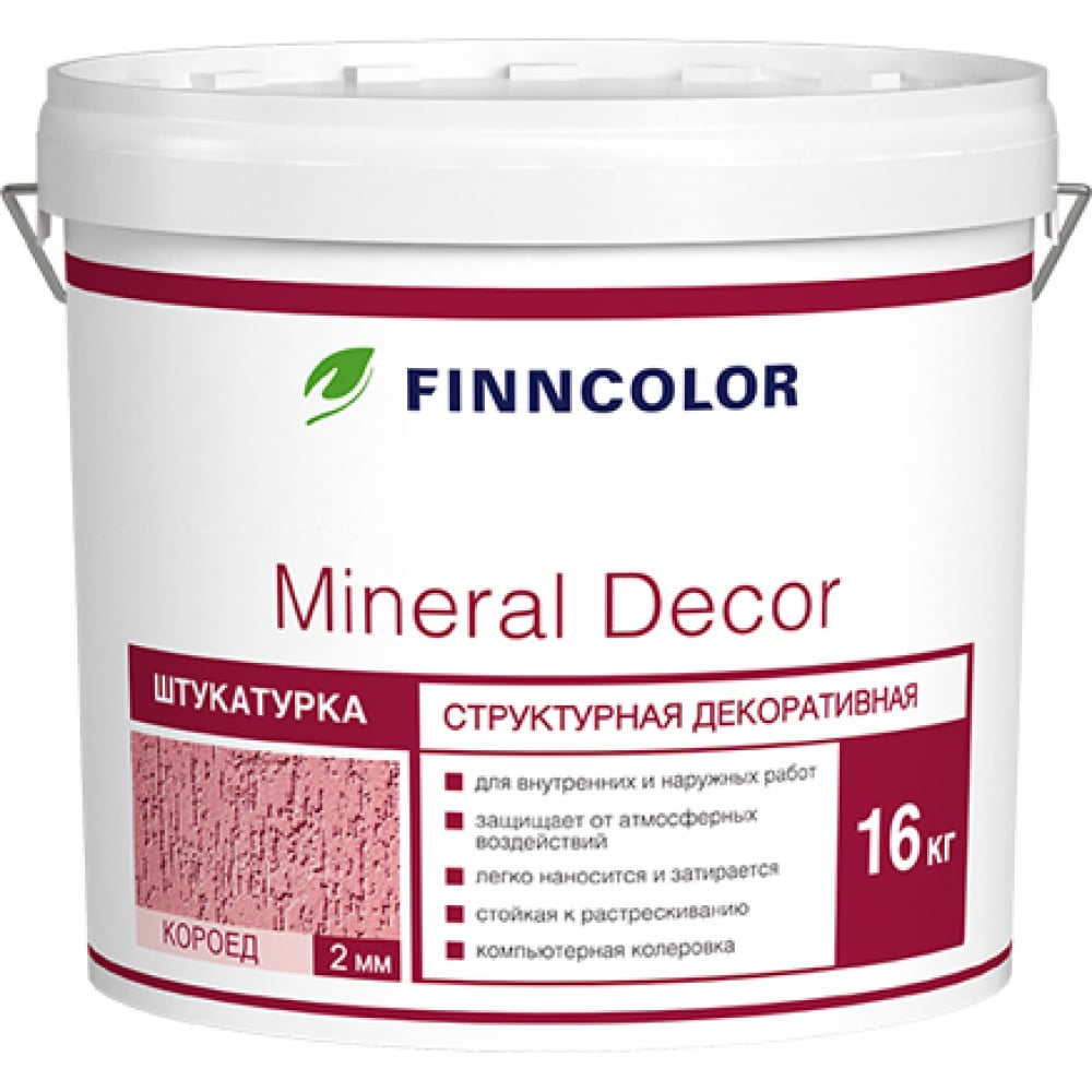 Структурная декоративная штукатурка Finncolor