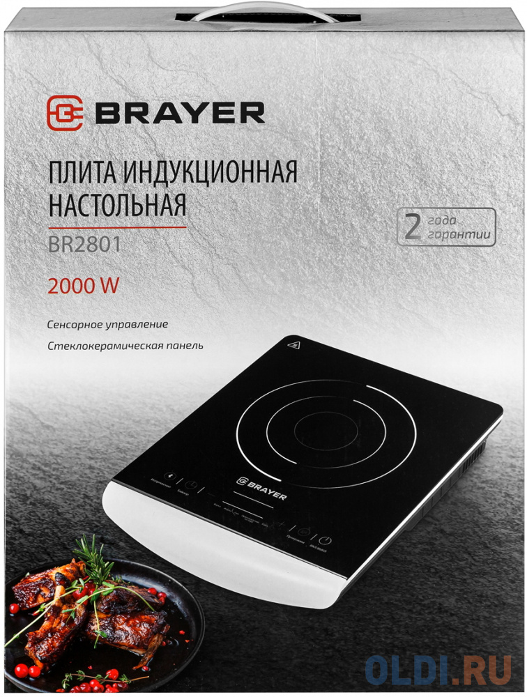 Настольная индукционная плита BRAYER BR2801, 2000Вт, 7 программ, сенсорное управление