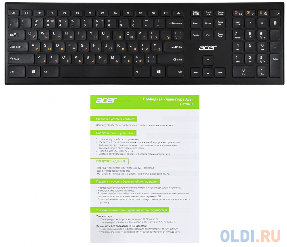 Клавиатура Acer OKR010 Black Радио