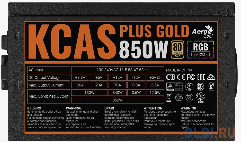 Блок питания Aerocool KCAS PLUS GOLD 850 850 Вт