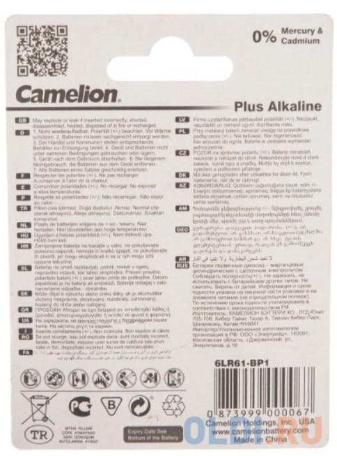 Батарейка Camelion 6LR61-BP1 6LR61 1 шт