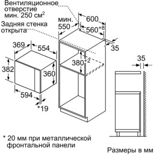 Встраиваемая микроволновая печь NEFF HLAWD53N0 в Москвe