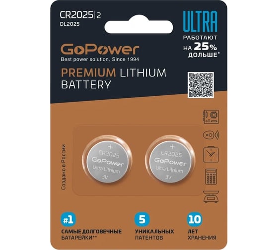 Батарея GoPower Ultra, CR2025, 3V, 2 шт. (00-00026402) в Москвe