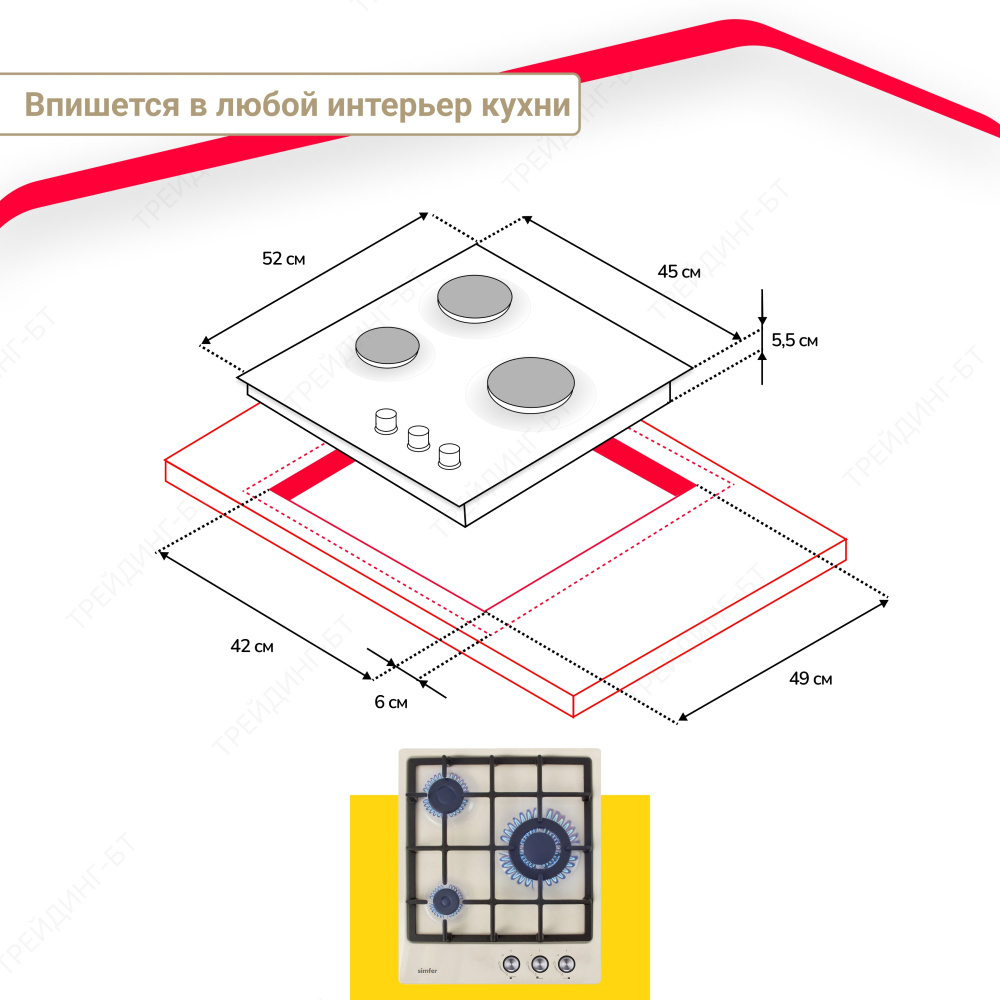 Газовая варочная поверхность Simfer H45V35R516 (решетки LAMA, газ-контроль, WOK-конфорка) в Москвe