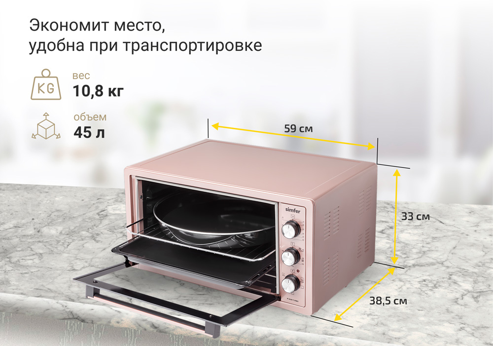 Мини-печь Simfer M4509 серия Albeni Plus Comfort, 5 режимов работы, конвекция