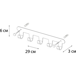 Планка Fixsen Practica 5 крючков, черная (FX-805B-5) в Москвe