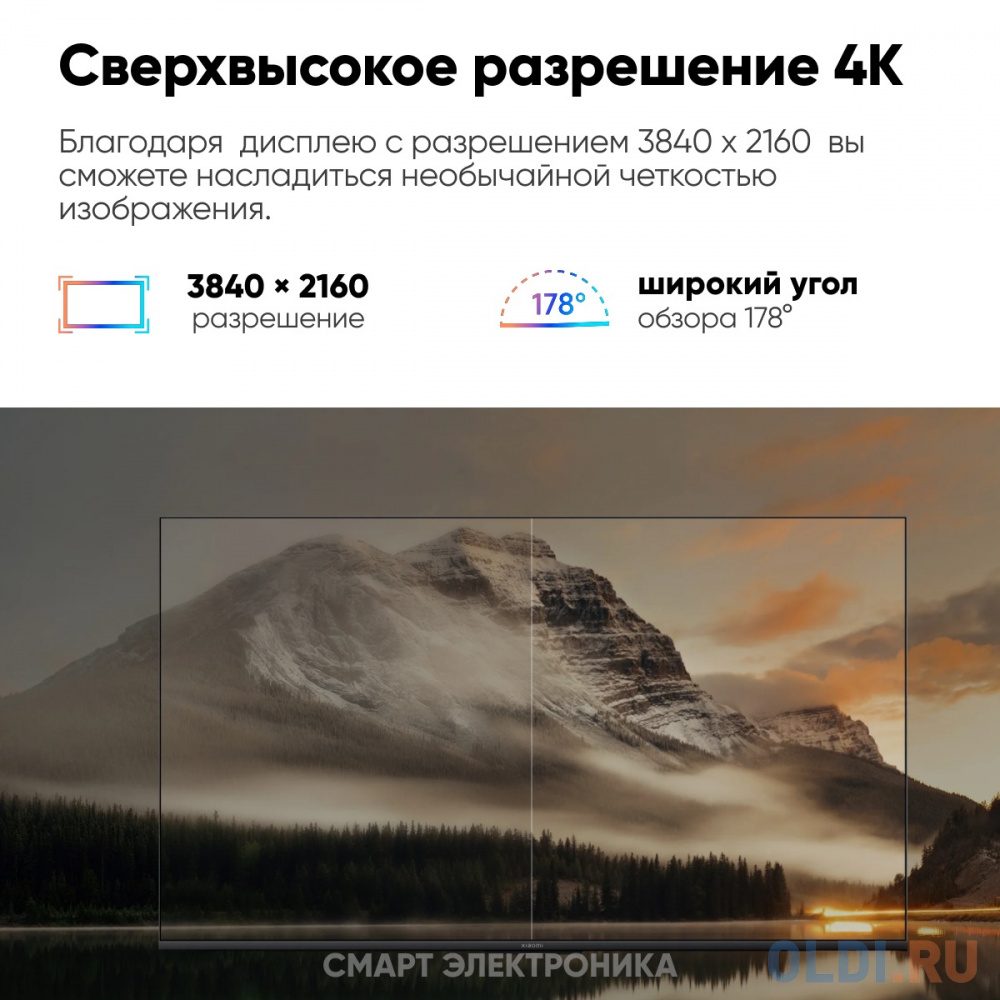 50" Xiaomi TV A50 2025 RU (4K UHD 3840x2160, Smart TV) черный