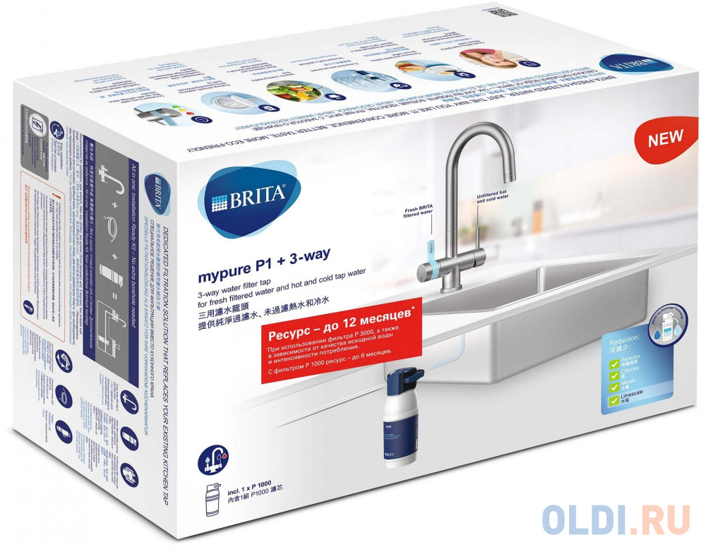 Водоочиститель Brita MyPure P1 + круглый смеситель белый/синий