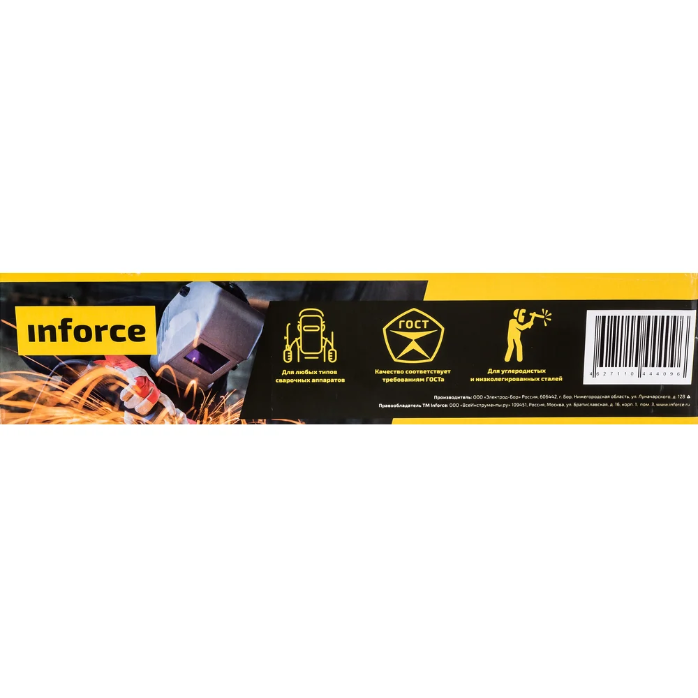 Электроды Inforce