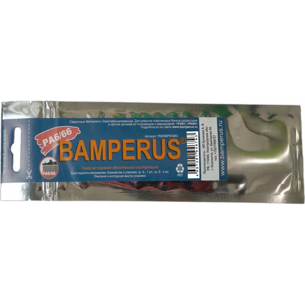 Промо-набор BAMPERUS