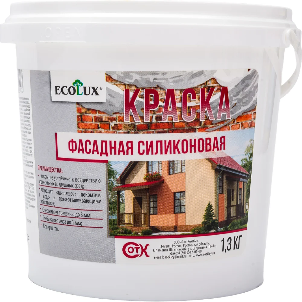 Фасадная силиконовая краска Ecolux