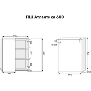 Подвесной шкаф Style line Атлантика 60x80 старое дерево (2000949233710)