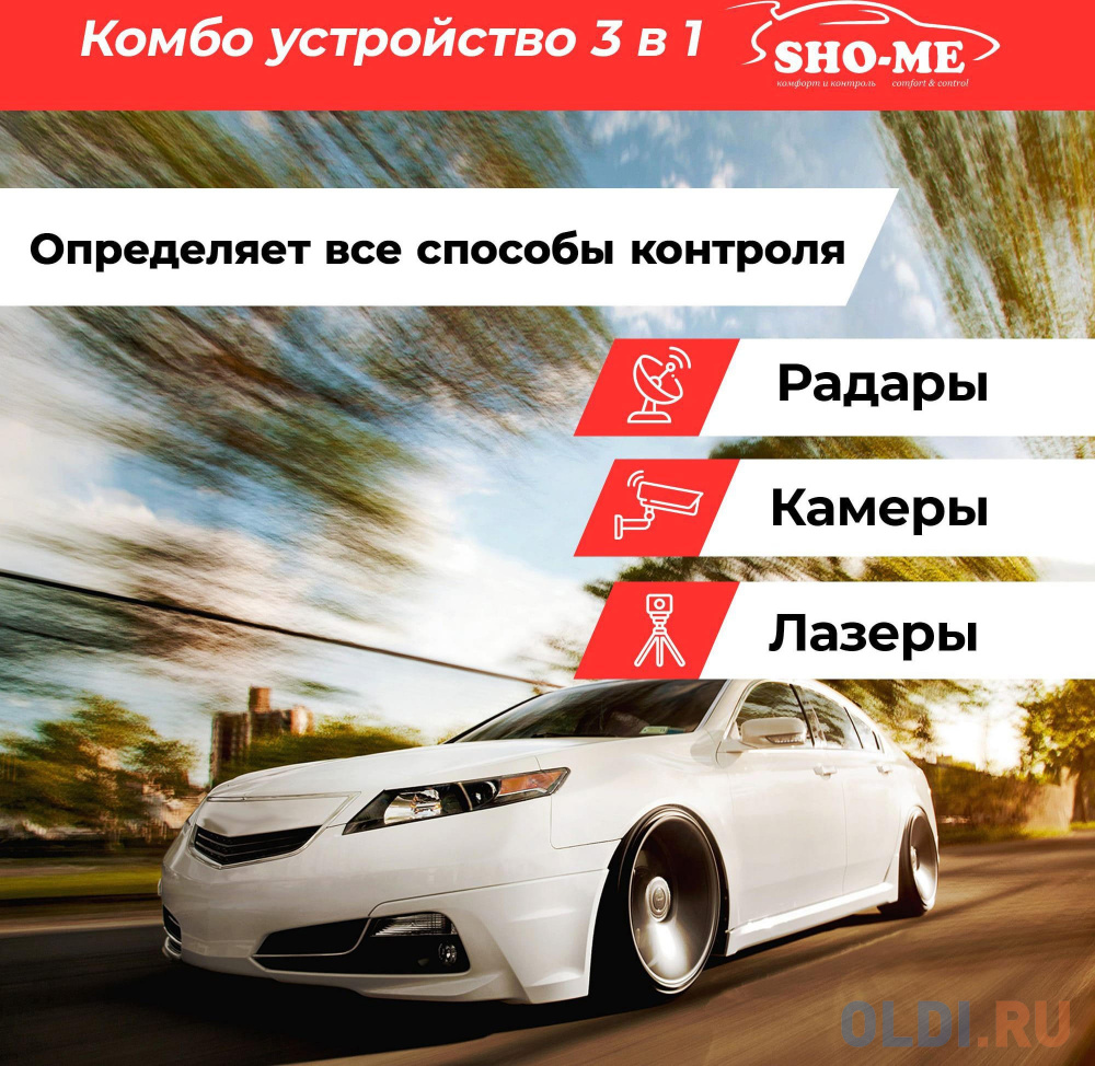 Видеорегистратор с радар-детектором Sho-Me Combo Slim WiFi GPS ГЛОНАСС