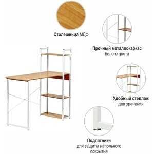 Стол письменный Bradex Frame 100x45x110, с полками светлое дерево-белый (FR 0691)