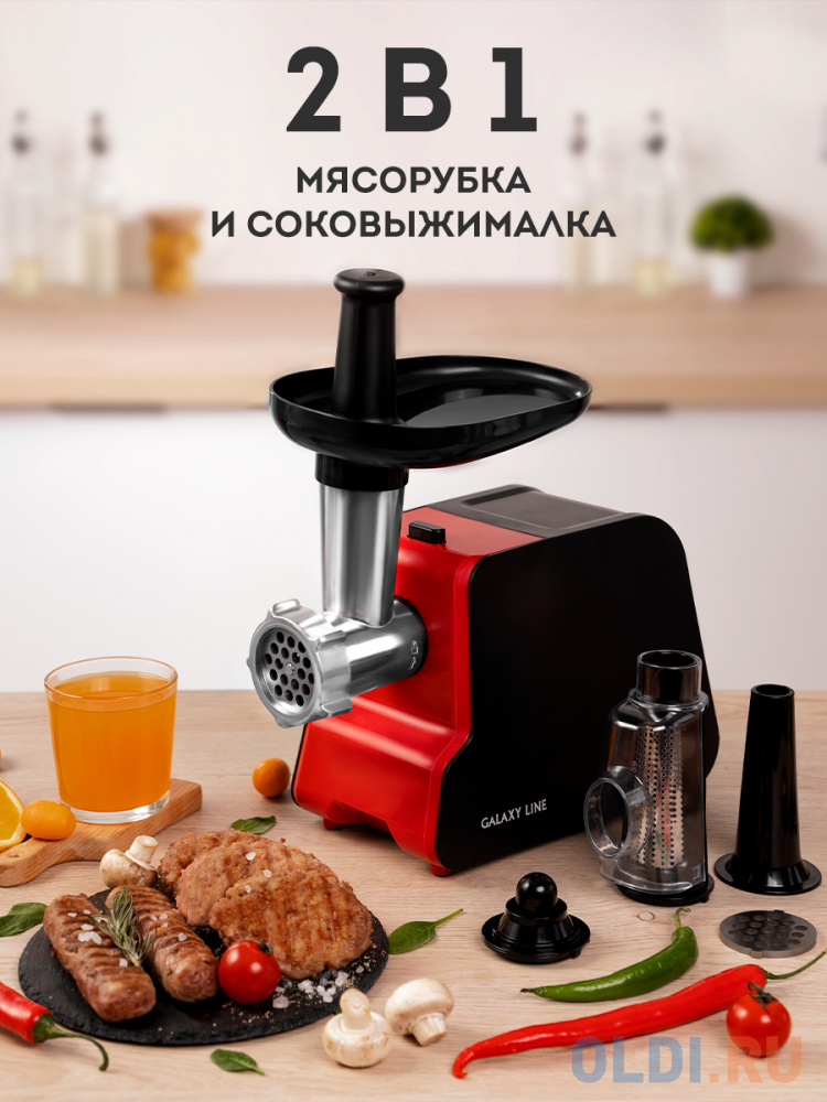 Мясорубка Galaxy Line GL 2418 2000Вт красный/черный