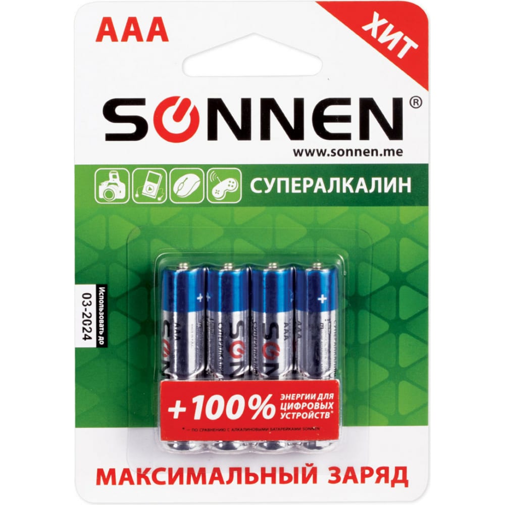 Алкалиновые батарейки SONNEN